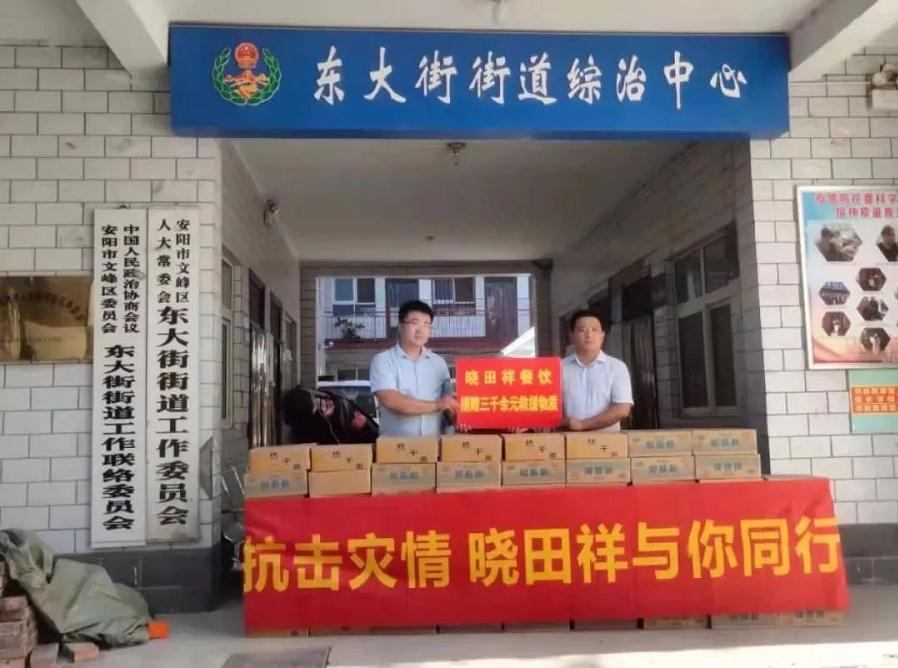 抗击灾情 首页| CA88集团中国唯一官方网站在行动