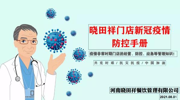 首页| CA88集团中国唯一官方网站抗疫备战情况汇报