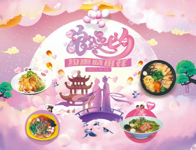 七夕节丨首页| CA88集团中国唯一官方网站爱情故事有焦伧文
