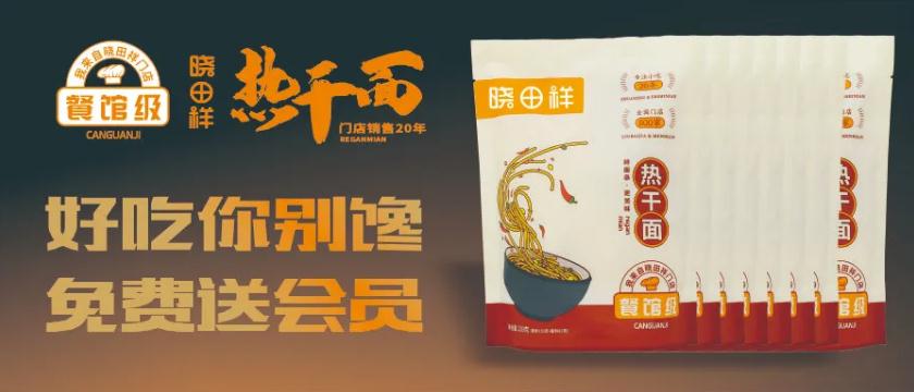 免费品鉴｜十万?会员特权立即铺排
