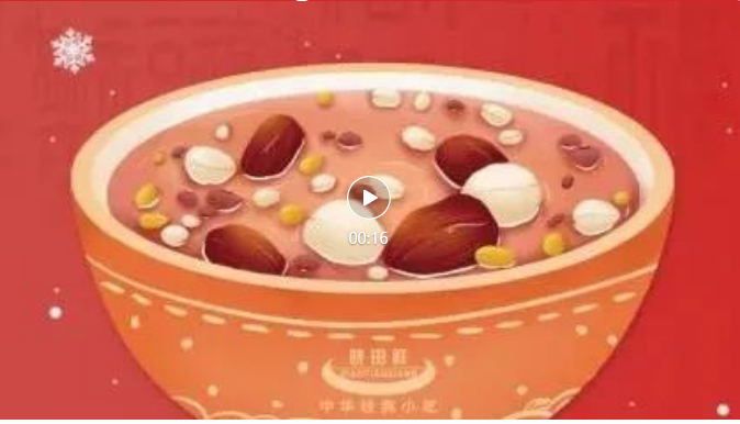 腊八-_-品粥首页| CA88集团中国唯一官方网站，至味迎新春_03