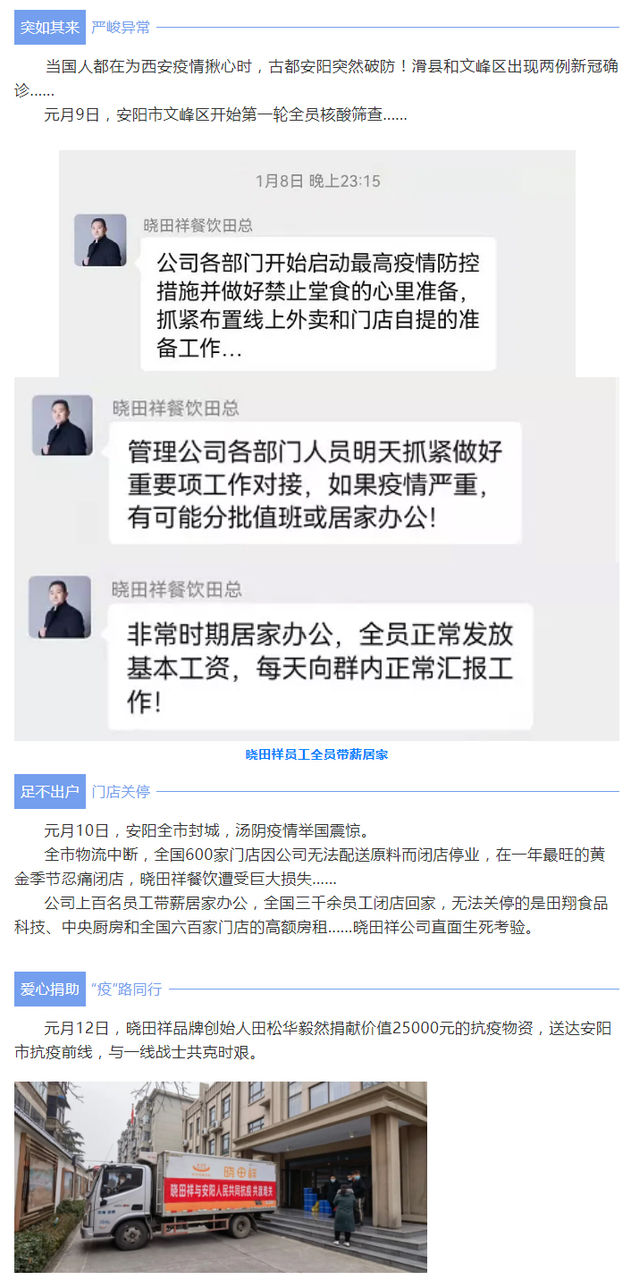 “疫”无反顾只为坦然无“恙”-_首页| CA88集团中国唯一官方网站用爱守护家园_01